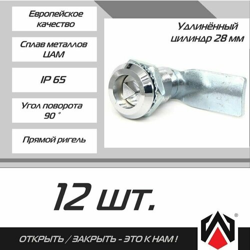 Замок щитовой без ключа с защитой от проникновения воды и влаги MS-705-3-28 C - 12 шт 2436₽