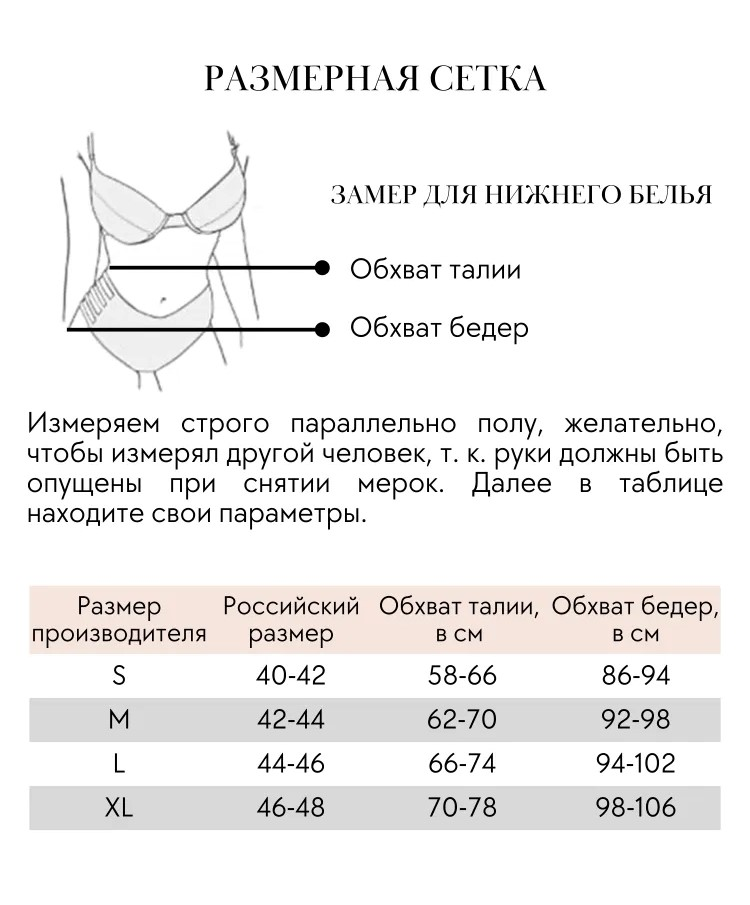 Трусы S.Kaifei