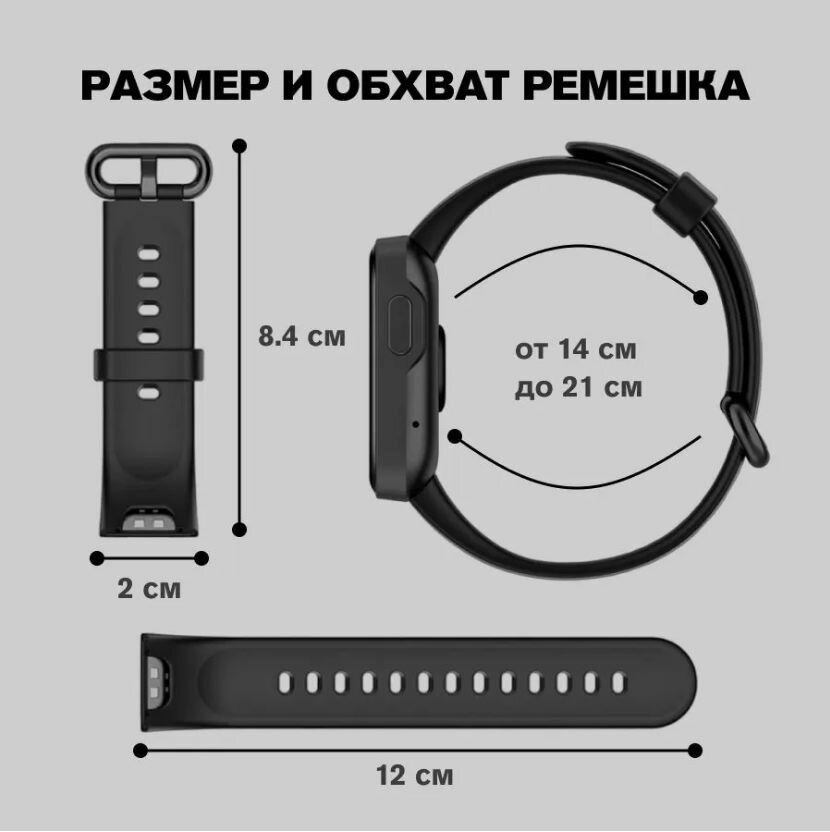 Силиконовый ремешок для Xiaomi Redmi Watch 2 Lite, POCO Watch. Ремень для смарт-часов Сяоми Редми Вотч 2 Лайт и Поко Вотч