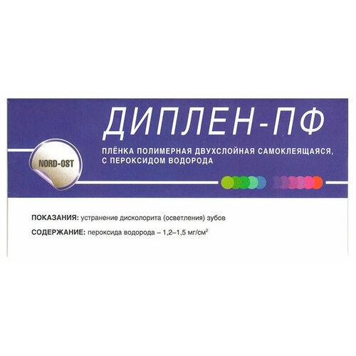 Диплен Дента ПФ- Стоматологическая пленка для отбеливания зубов с антибактериальным эффектом