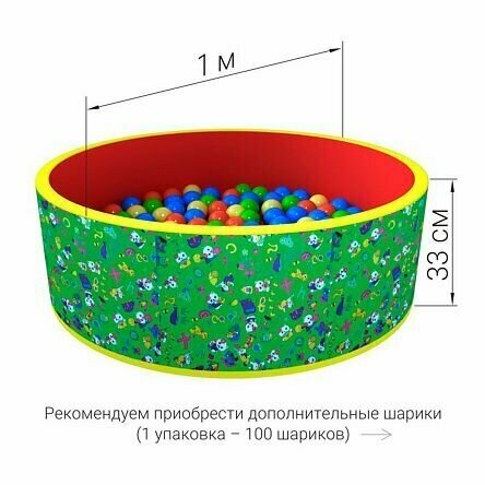 Центр игровой Веселая поляна 150 шаров 100х33 см - фотография № 1