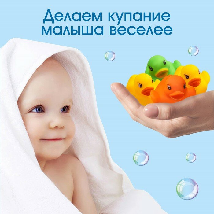 Набор игрушек для ванны «Резиновые уточки», 6 шт, цвет микс - фотография № 3