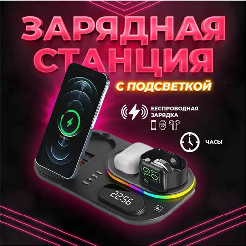 Беспроводная зарядная станция 5 в 1 Rapture A(82) (iPhone+Apple Watch+AirPods+Подсветка+Часы-Будильник), черная