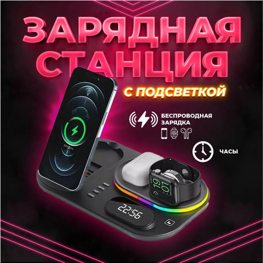 Беспроводная зарядная станция 5 в 1 Rapture A(82) (iPhone+Apple Watch+AirPods+Подсветка+Часы-Будильник) белая