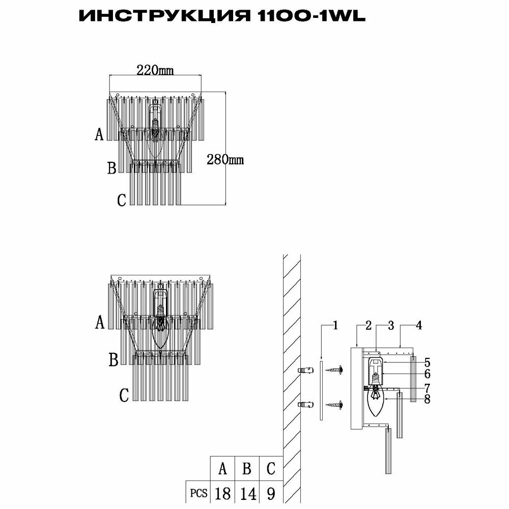 Бра Simple Story 1100 1100-1WL - фото №2