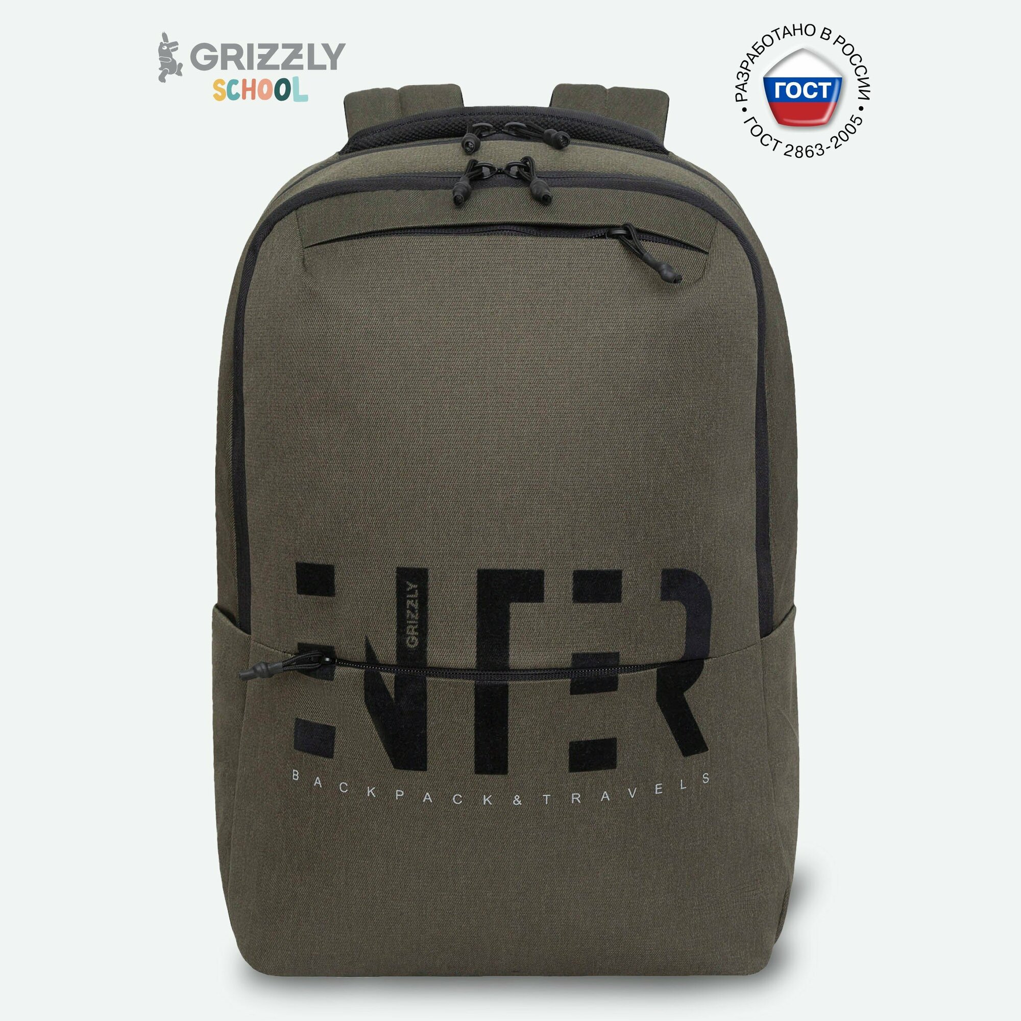 Стильный современный рюкзак на каджый день RU-337-4/2