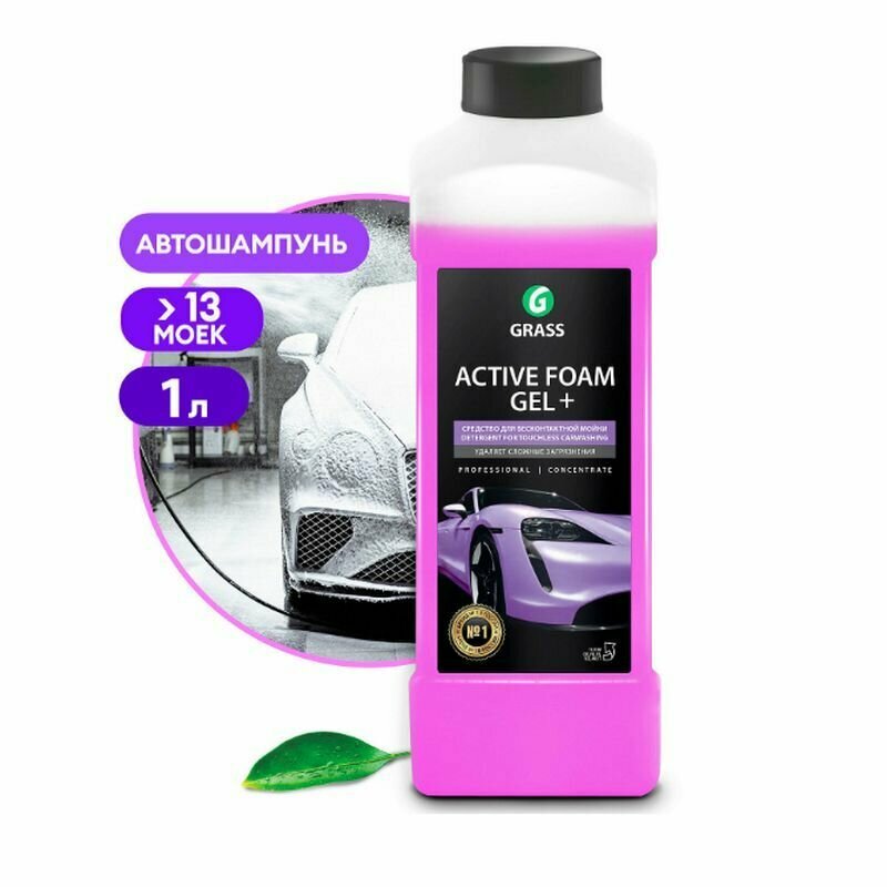 Active Foam Gel бесконтактная мойка 1л