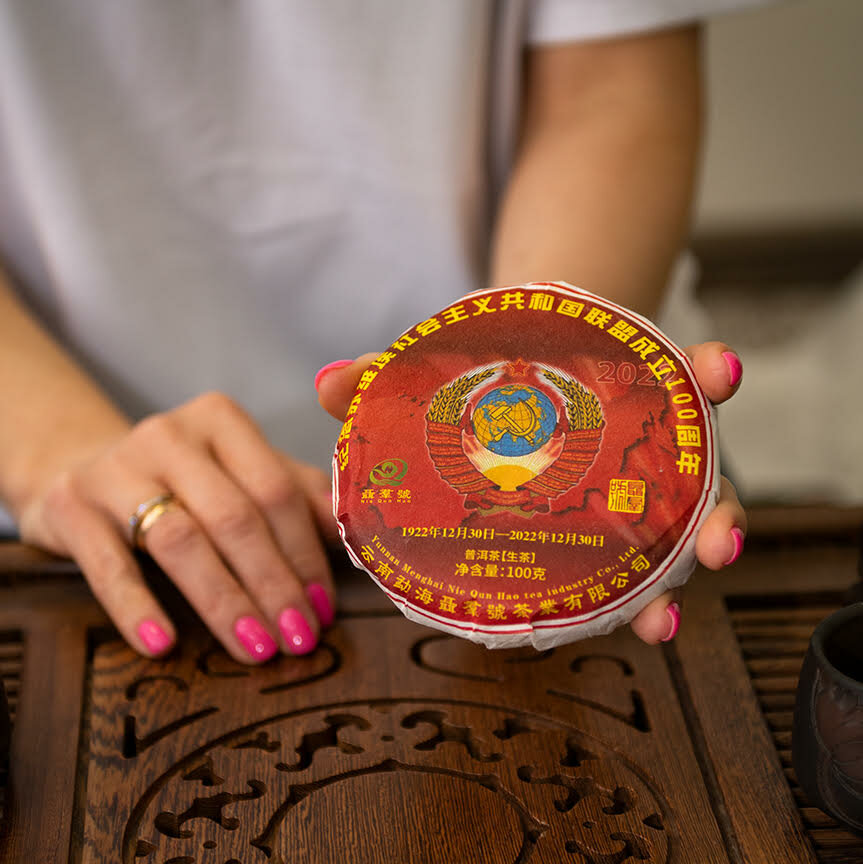 ЧайЦи / Китайский чай Пуэр Шэн 100 лет СССР 100 гр 2023 г листовой прессованный блин шен - фотография № 3