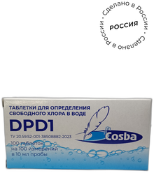 Таблетки для фотометра DPD1 для измерения уровня свободного хлора в воде бассейна, 100 таблеток, COSBA