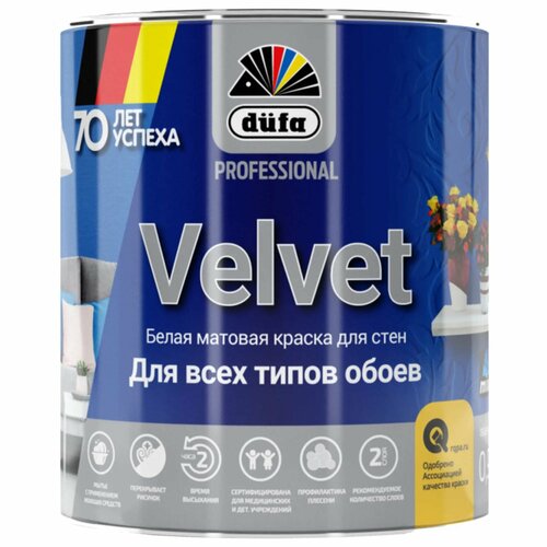 Краска для обоев Dufa Pro Velvet база 1 0.9 л