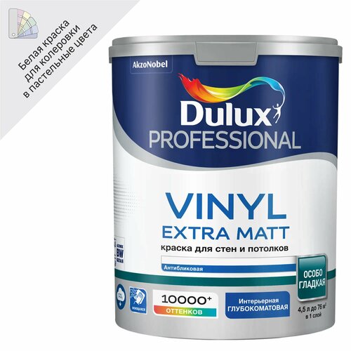 Краска Dulux Prof Vinyl Ext Matt BW 4.5л краска dulux prof vinyl ext matt bw 9л