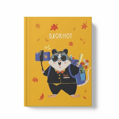 Блокнот А6, 48 листов в линейку 