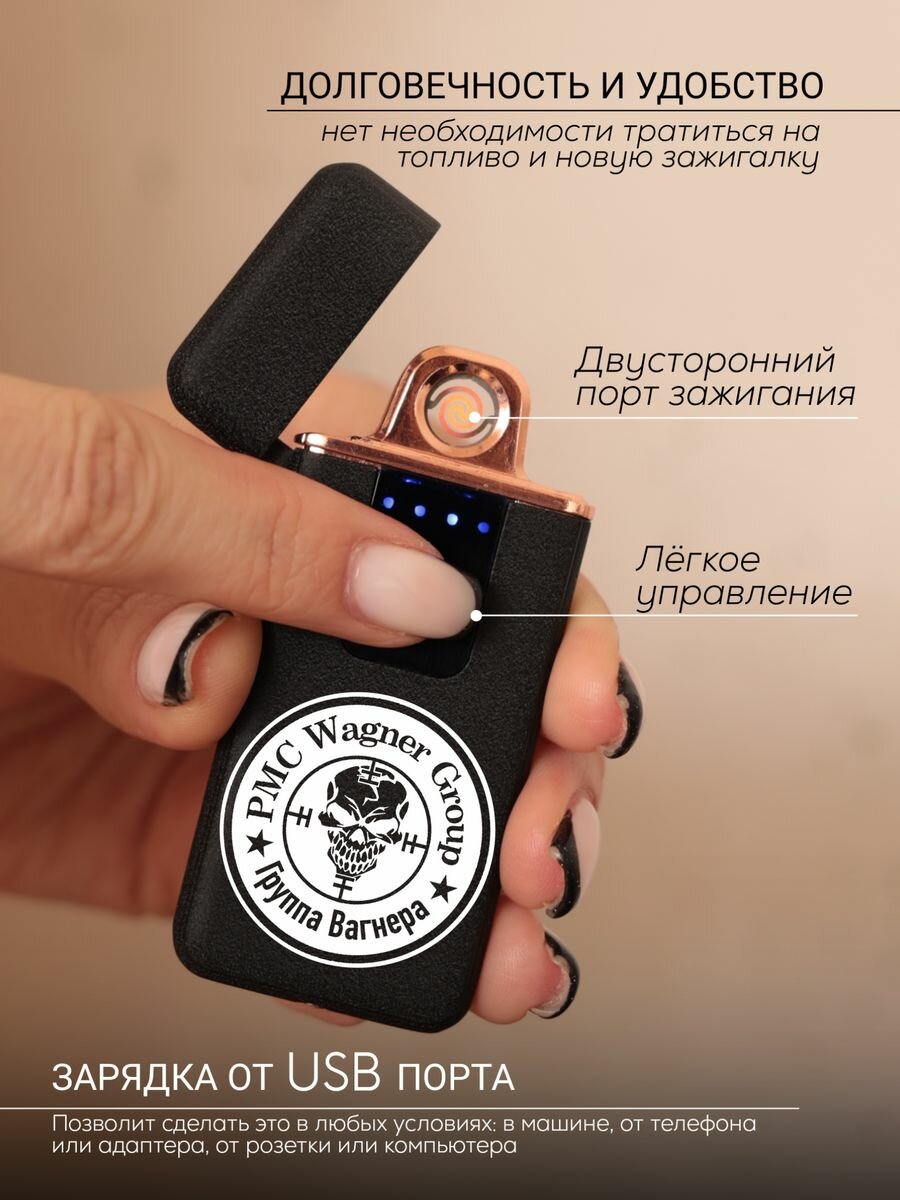 Подарочный набор в деревянной коробке ЧВК Вагнер, All inclusive, USB зажигалка 26 - фотография № 2