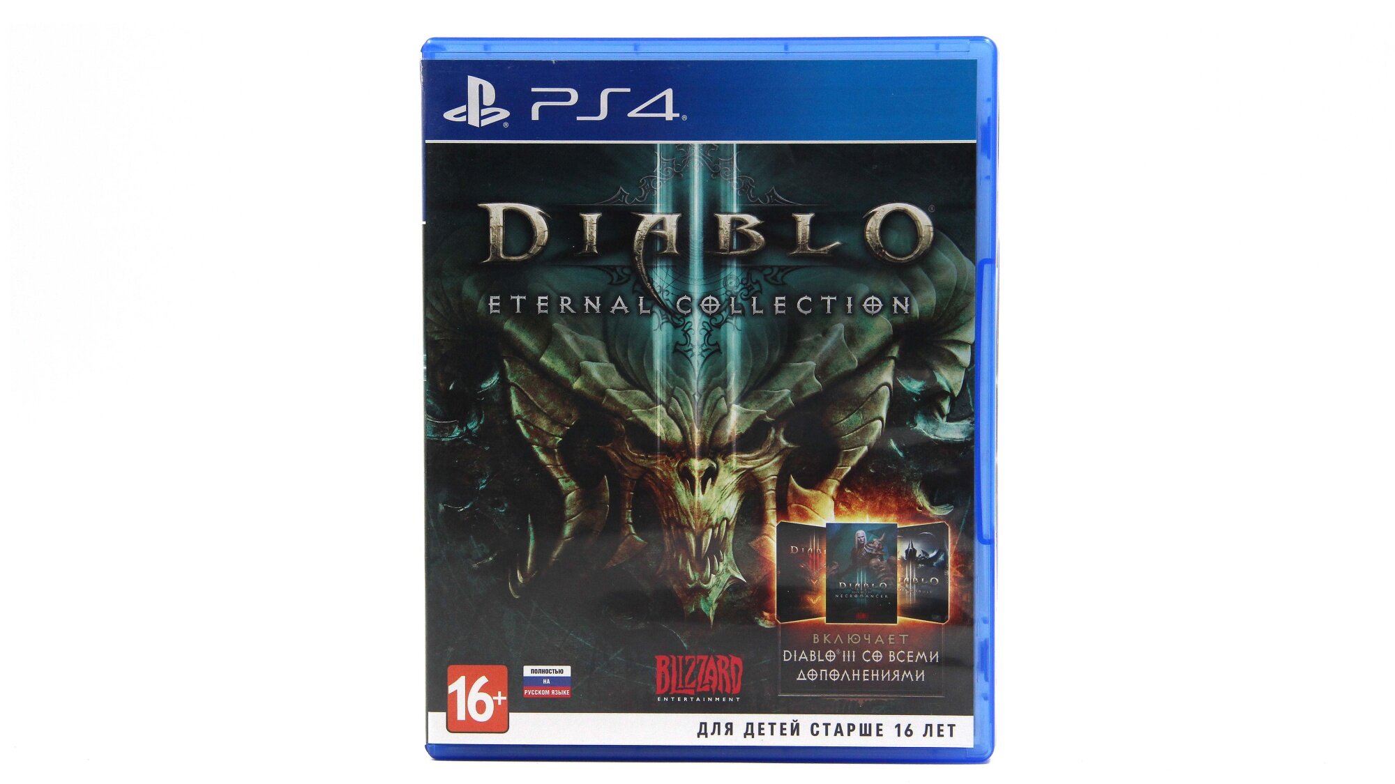 Diablo 3 (III) Eternal Collection (PS4/PS5)