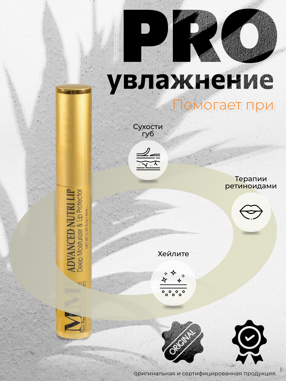 Advanced Nutri Lip - Увлажняющий бальзам для губ (нейтральный)