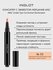 Корректирующий карандаш консилер INGLOT с эффектом мерцания AMC U...