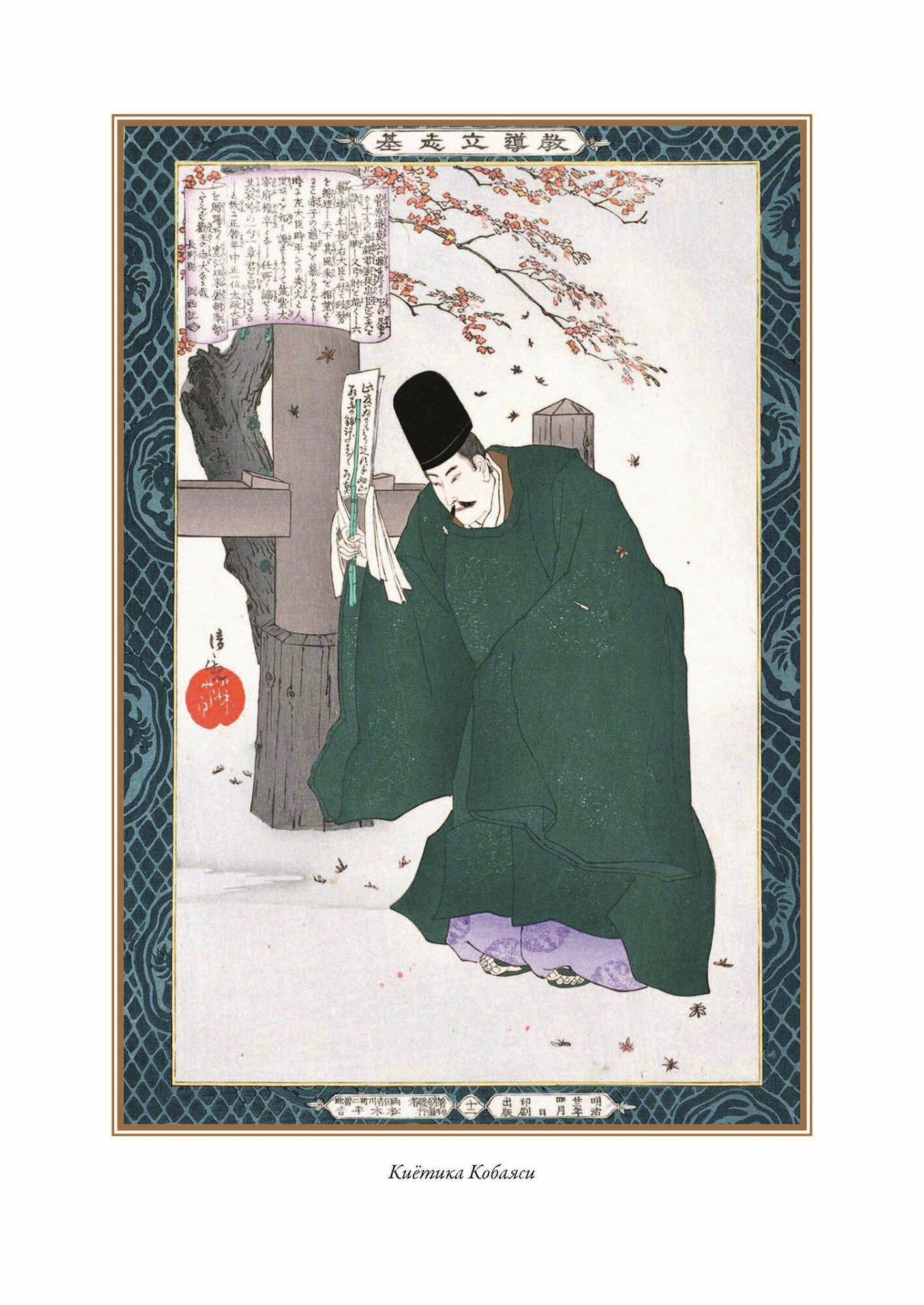 Книга Японская поэзия (без автора) - фото №7