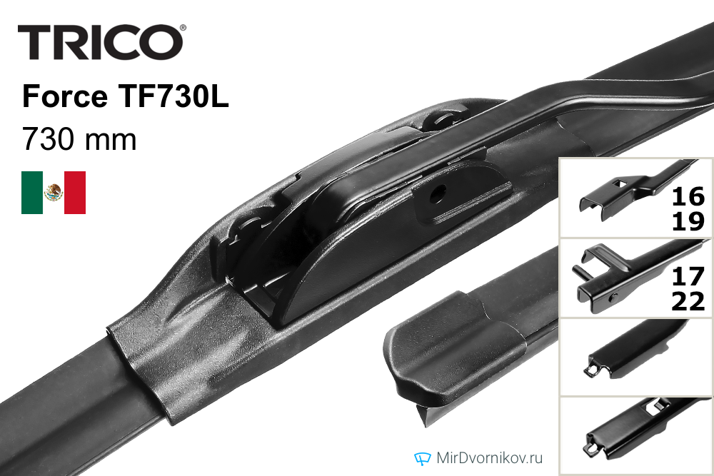 Щетка TRICO 730 мм/1шт Беcкаркасная (LHD) FORCE