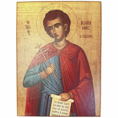 Икона Иоанн Русский (копия старинной), арт STO-950