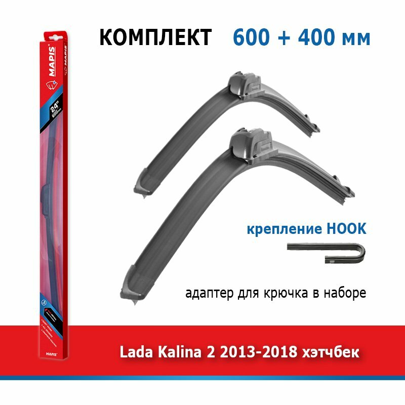 Дворники Mapis 600 мм + 400 мм Hook для Lada Kalina / Лада Калина 2 2013-2018 хэтчбек