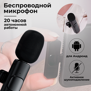 Микрофон петличный беспроводной для android, WALKER, WRM-51, петkичка для телефона для записи видео, блога, стрима, звука с разъемом type-c, черный