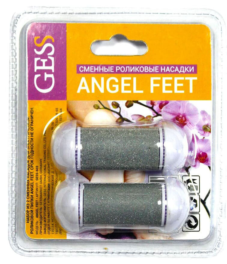 Комплект запасных роликов для электрической роликовой пилки Angel Feet GESS, цвет серый,