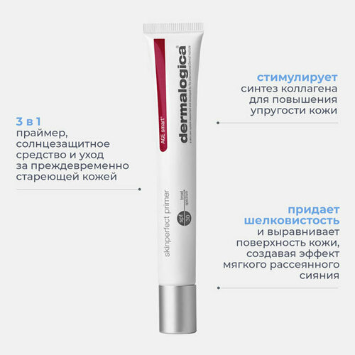 Dermalogica База под макияж Skinperfect Primer SPF30