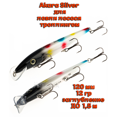 фото Воблер akara sliver a187 120мм 12гр заглубление до 1,5м для ловли лосося троллингом