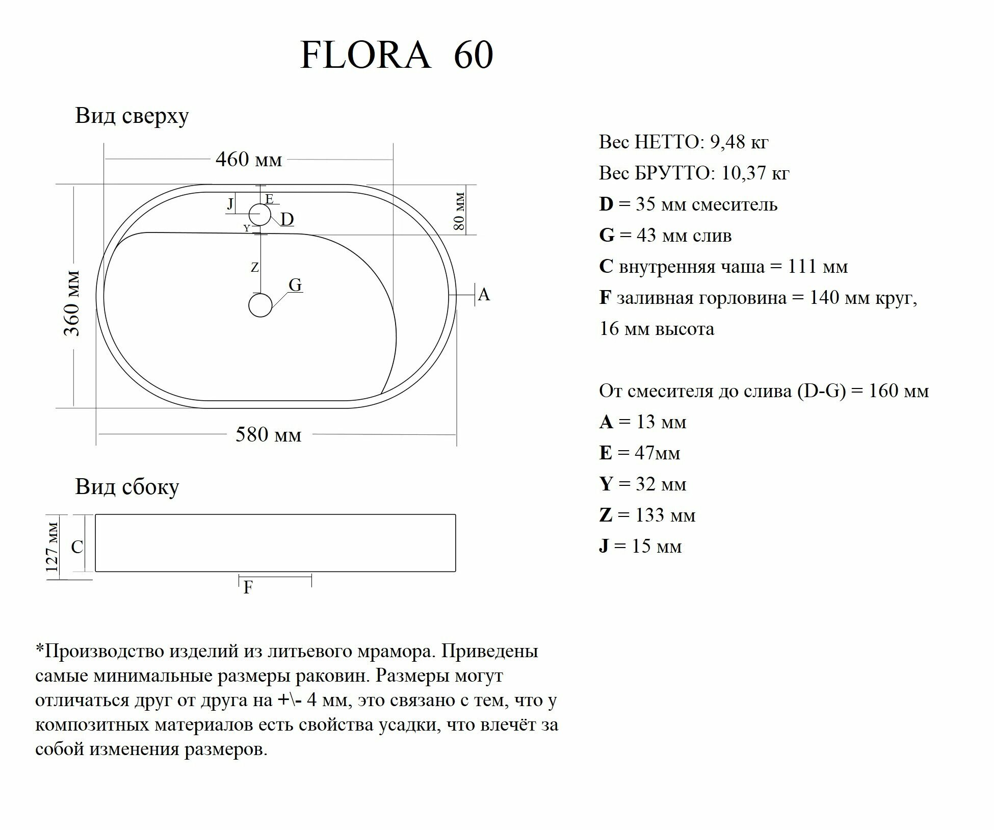 Раковина накладная для ванной комнаты «FLORA» 60х35 - фотография № 3