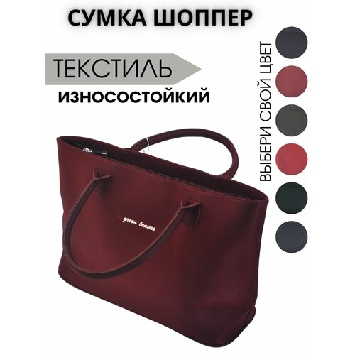 фото Сумка шоппер , бордовый styling shop