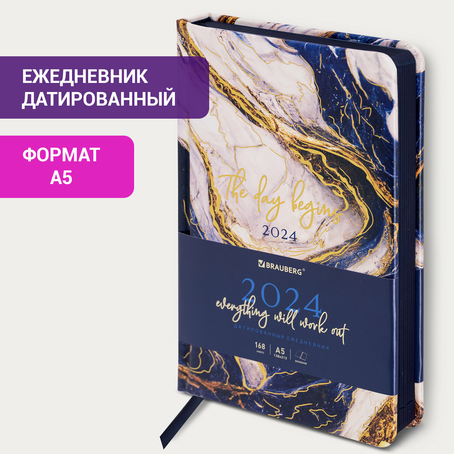 Ежедневник датированный 2024 А5 138x213 мм Brauberg Vista, под кожу твердый, Мрамор, 114953