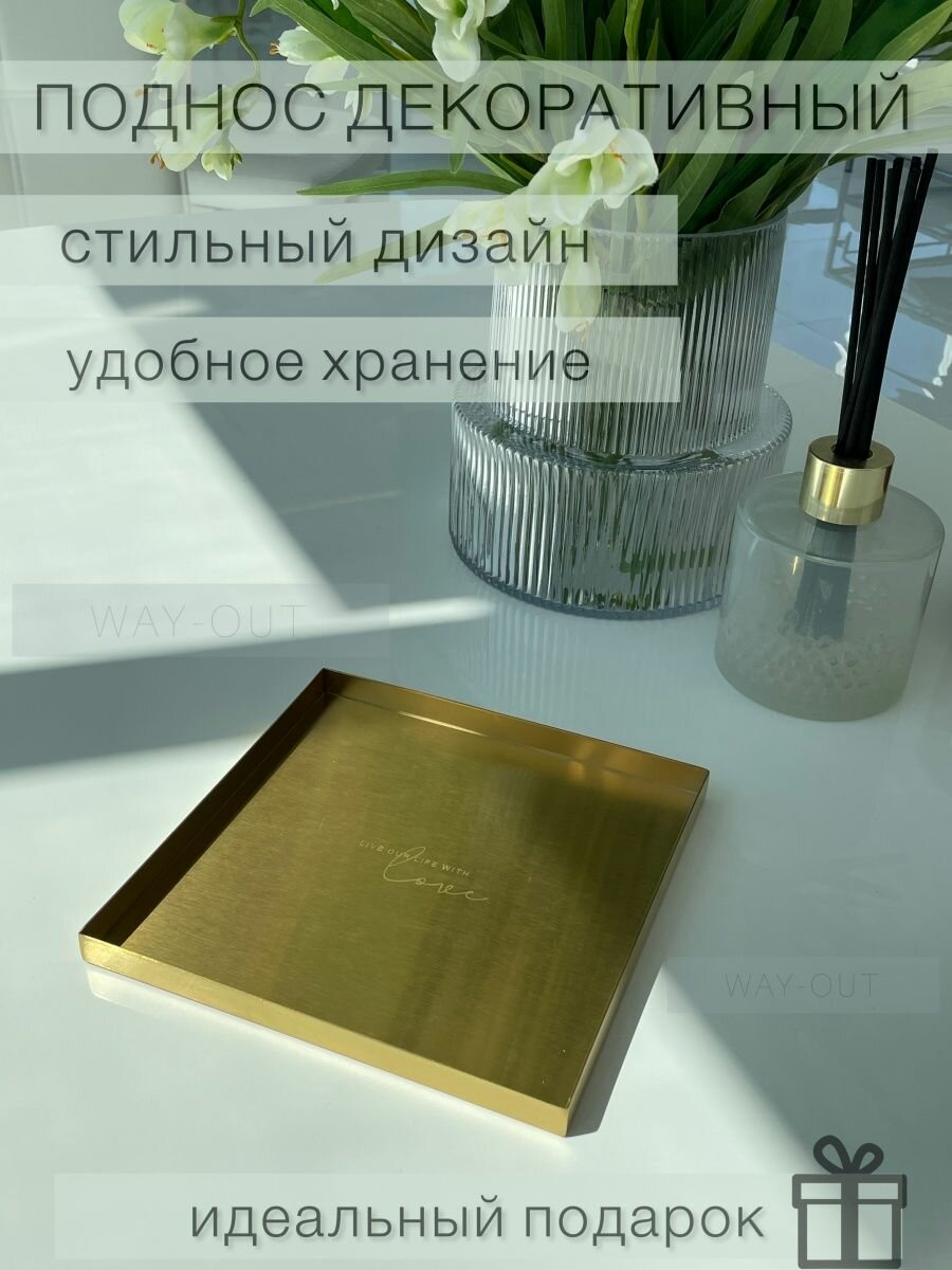 фото Поднос интерьерный декоративный золотой металлический