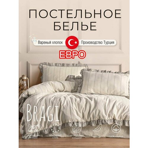 Вареный хлопок Постельное белье евро Турция