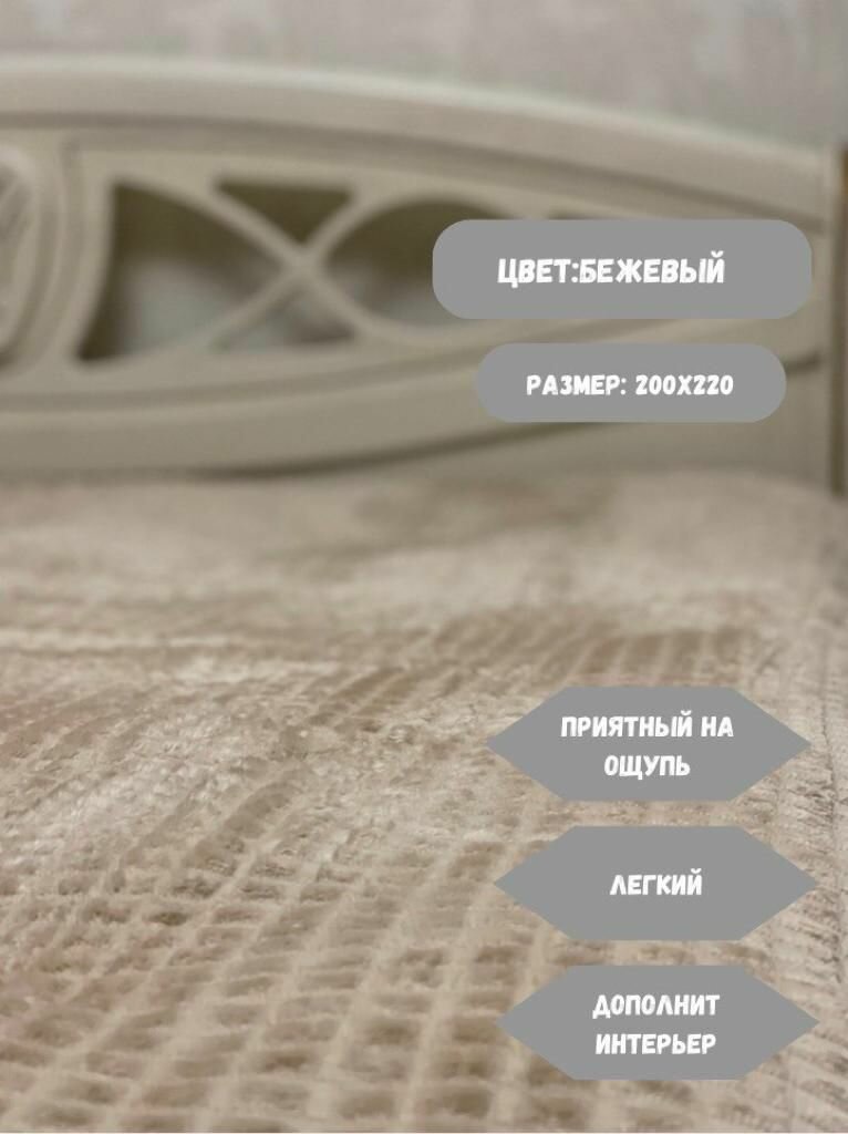 Плед пушистый 200*220 накидка на диван, кровать — фото 1