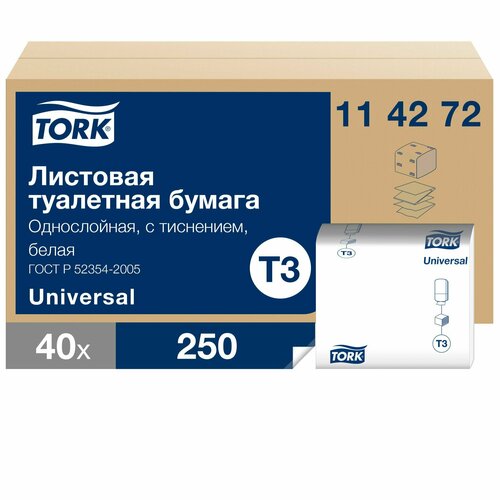 диспенсер бумажных полотенец tork elevation xpress 552008 н2 черный Туалетная бумага Tork Universal, листовая, система T3, 250 листов, 1сл, белая, 40 пачек (арт: 114272)