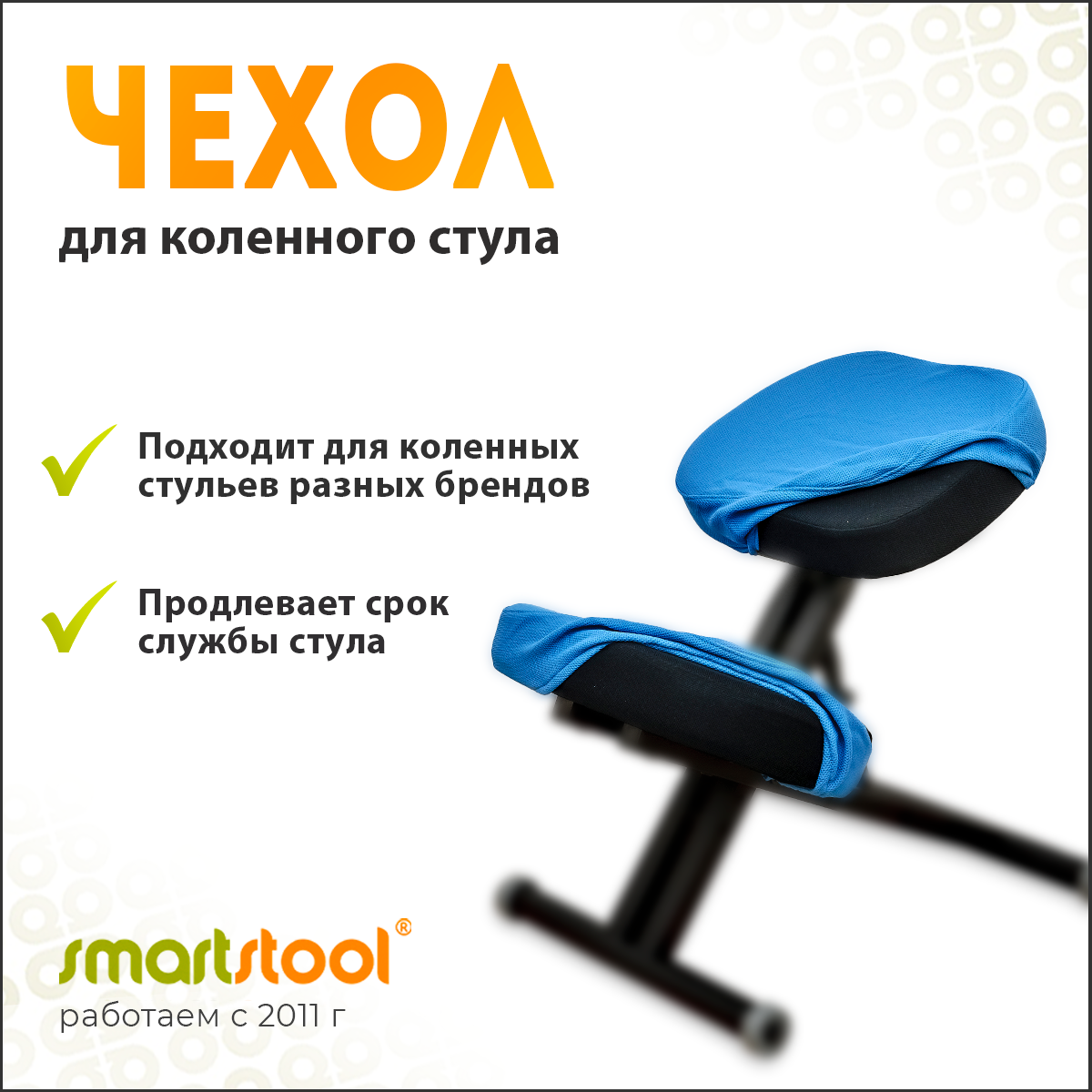 фото Чехол для коленного стула. Розовый.