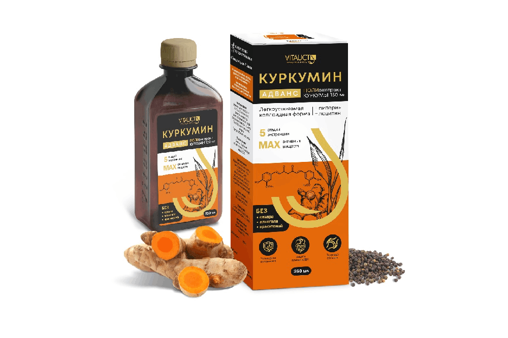 Куркумин адванс, 250 мл БАД