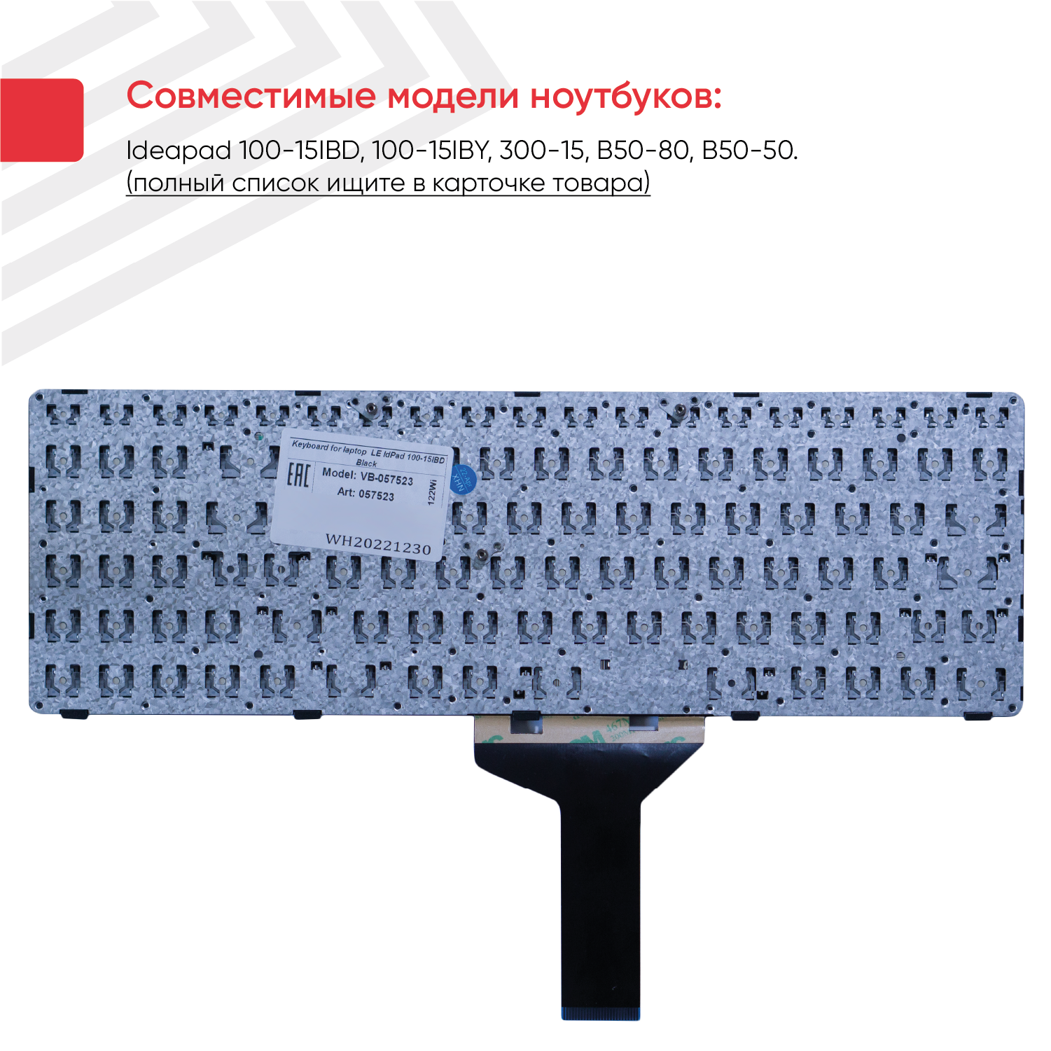 Клавиатура (keyboard) PK1310E1A00 для ноутбука Lenovo IdeaPad 100-15IBD, 100-15IBY, 300-15, B50-80, B50-50, черная — фото 3