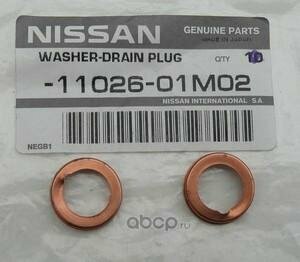 Уплонительное кольцо сливной пробки 11026-01M02 nissan 1шт