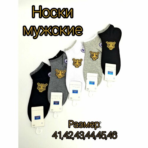 фото Носки , 10 пар, размер 41-47, мультиколор нет бренда