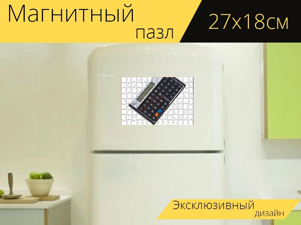 Магнитный пазл "Бухгалтерский учет, добавление, чернить" на холодильник 27 x 18 см.