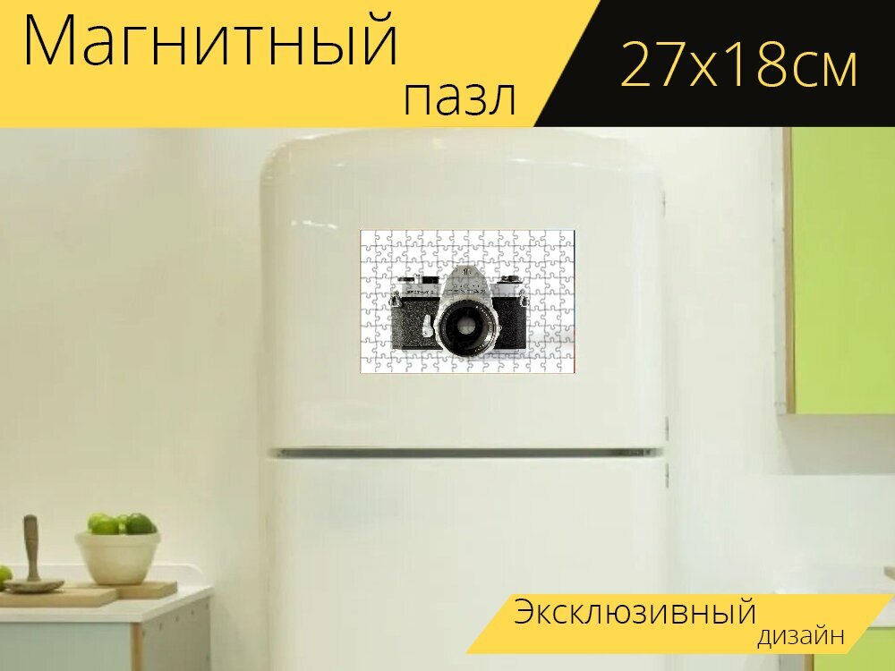 Магнитный пазл "Пентакс аналоговый камера" на холодильник 27 x 18 см.