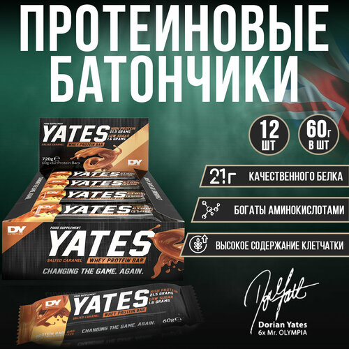 Протеиновый батончик Dorian Yates "SALTED CARAMEL", 12шт по 60г