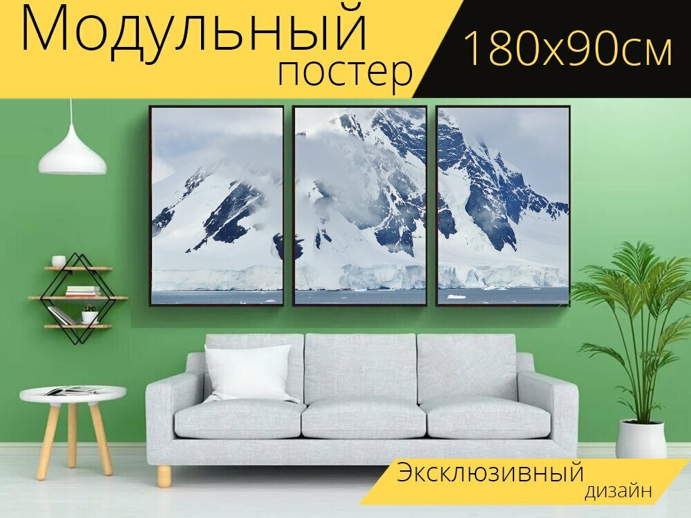 Модульный постер "Антарктида, море, океан" 180 x 90 см. для интерьера