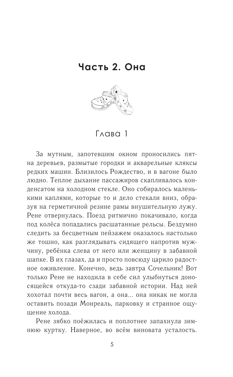 Алфи, или Счастливого Рождества! - фото №5
