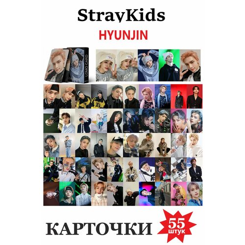 Карточки фото lomo к-поп группы Stray Kids/ Стрэйкидс HYUNJIN k pop stray kids карточки cтрей кидс карты голографические air ful голо