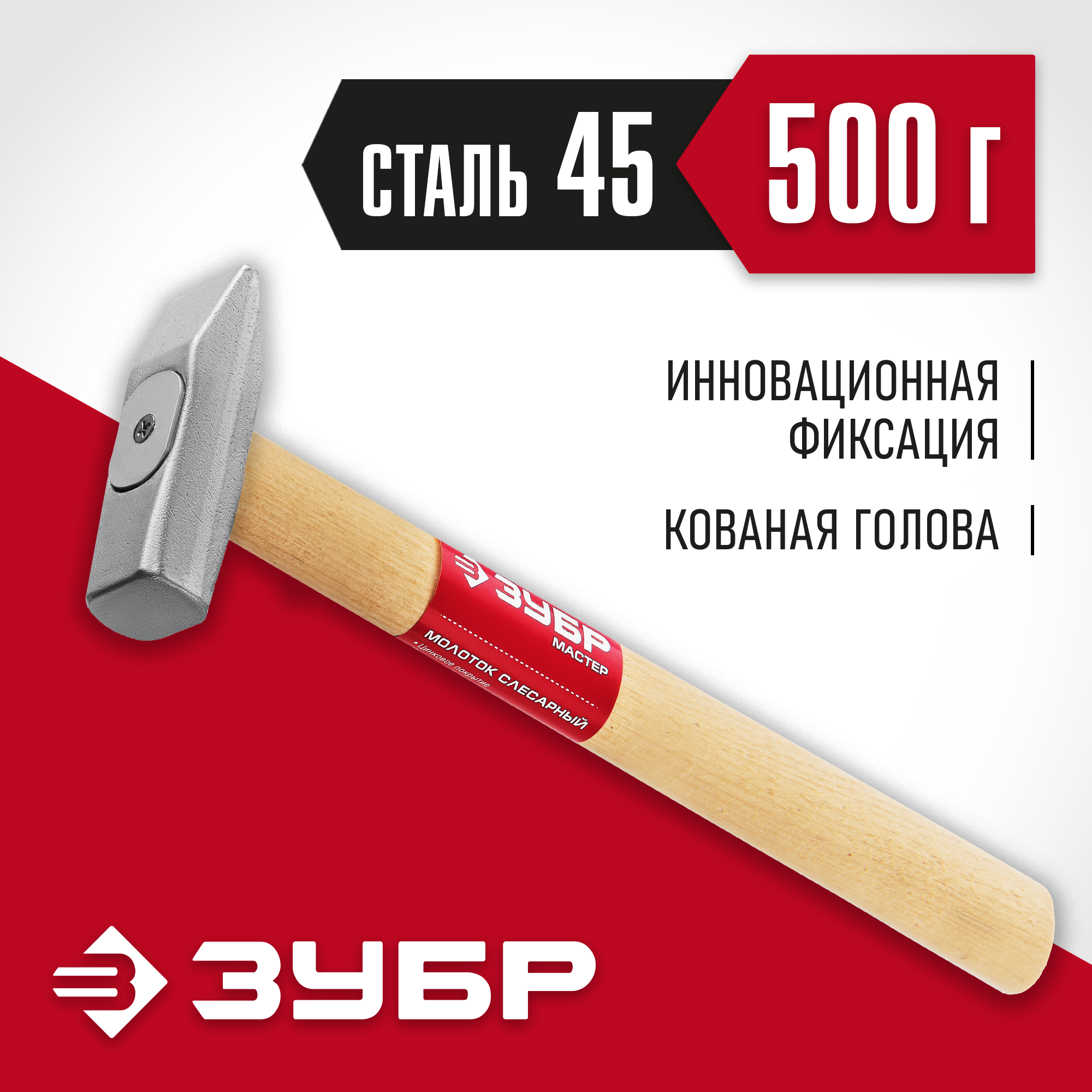 Молоток ЗУБР - фото №11