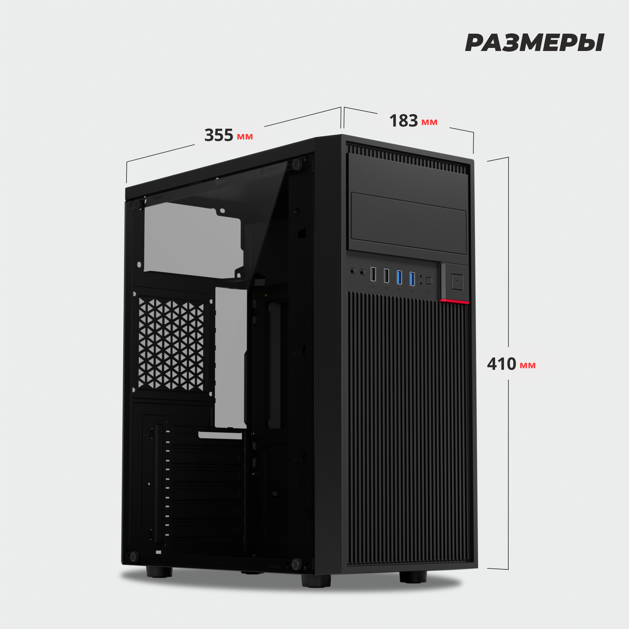 Корпус Prime Box S707 (2 - USB 2.0, 2 - USB 3.0), ATX / Micro-ATX / Mini-ITX