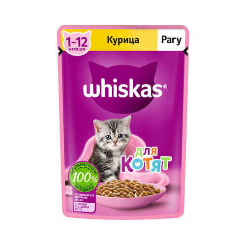 Whiskas Влажный корм для котят от 1 до 12 месяцев рагу с курицей 75г 10233287 0,075 кг 53664 (10 шт)