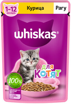 Whiskas Влажный корм для котят от 1 до 12 месяцев рагу с курицей 75г 10233287 0,075 кг 53664 (34 шт)